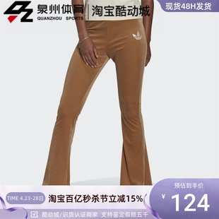 Adidas 长裤 喇叭裤 IB2036 阿迪达斯三叶草70S女子休闲复古舒适修身
