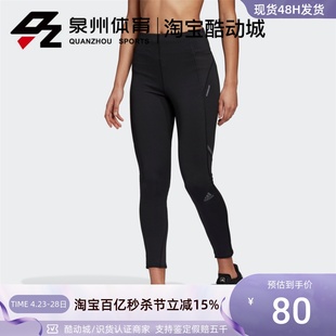 Adidas FM7643 阿迪达斯 TIGHT女子跑步休闲运动紧身裤 HOW