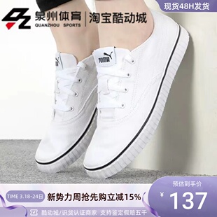 PUMA 383032 彪马男女帆布透气低帮复古防滑耐磨休闲小白鞋