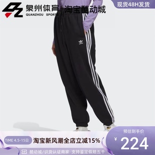 HM2143 三条纹运动休闲束脚收口长裤 Adidas阿迪达斯三叶草女子经典