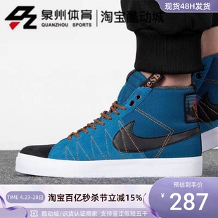 PRM Nike耐克SB 400 男子开拓者运动休闲板鞋 Zoom DC8903 Blazer