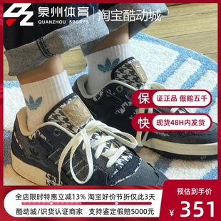 EXHIBIT LOW男女复古板鞋 HQ8417 阿迪达斯三叶草FORUM Adidas