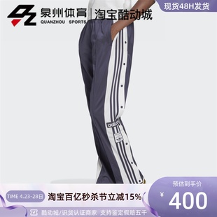 Adidas 长裤 阔腿裤 HE9472 阿迪达斯三叶草女子运动休闲宽松排扣裤