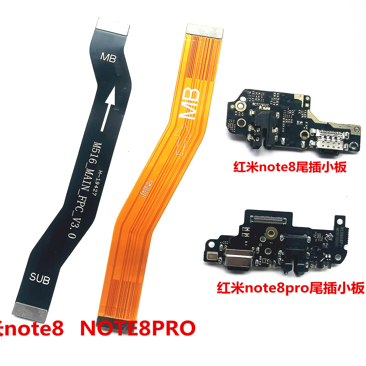 尾插小板充电接口耳机插孔喇叭 NOTE8主板排线 适用红米note8pro
