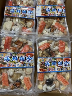 海鲜海杂拌全家福吃货礼盒虾鲍鱼扇贝 发五袋每袋270克鲍鱼款