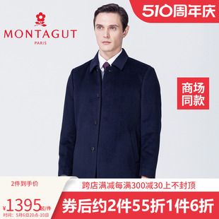商务休闲 冬季 长袖 翻领羊毛外套大衣男士 梦特娇新款 Montagut
