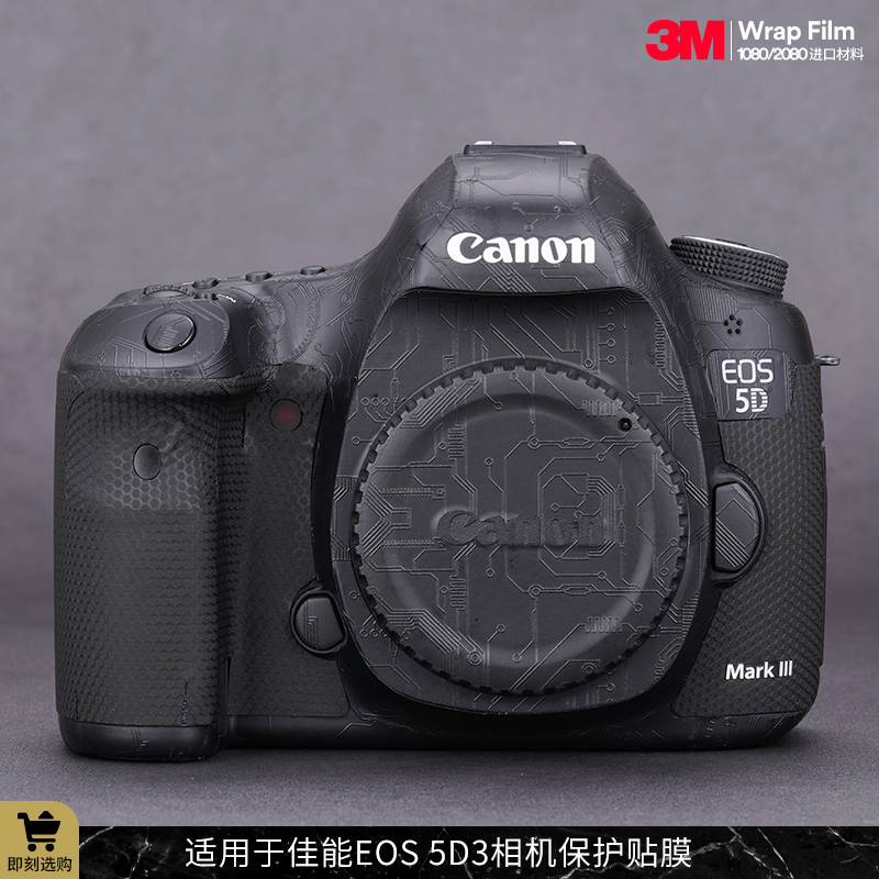适用于佳能EOS Mark III贴皮贴纸碳纤3M 5D3相机保护贴膜Canon