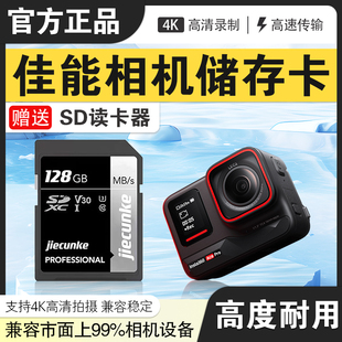 适用于佳能相机内存sd卡128g存储卡G7X2 90D 摄像机储存卡 700数码