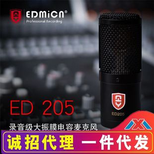 厂家EDMICN 飞乐ED205专业电容麦克风K歌录音手机主播话筒声卡套