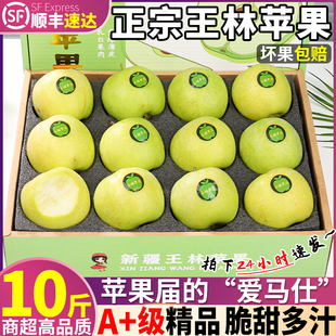 脆甜雀斑青苹果青森丑苹果孕妇 顺丰10斤正宗王林苹果新鲜水果当季