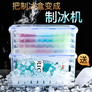 冰格冰球模具速冻器冰块制冰盒冻冰块储冰盒硅胶冻冰神器带盖家用