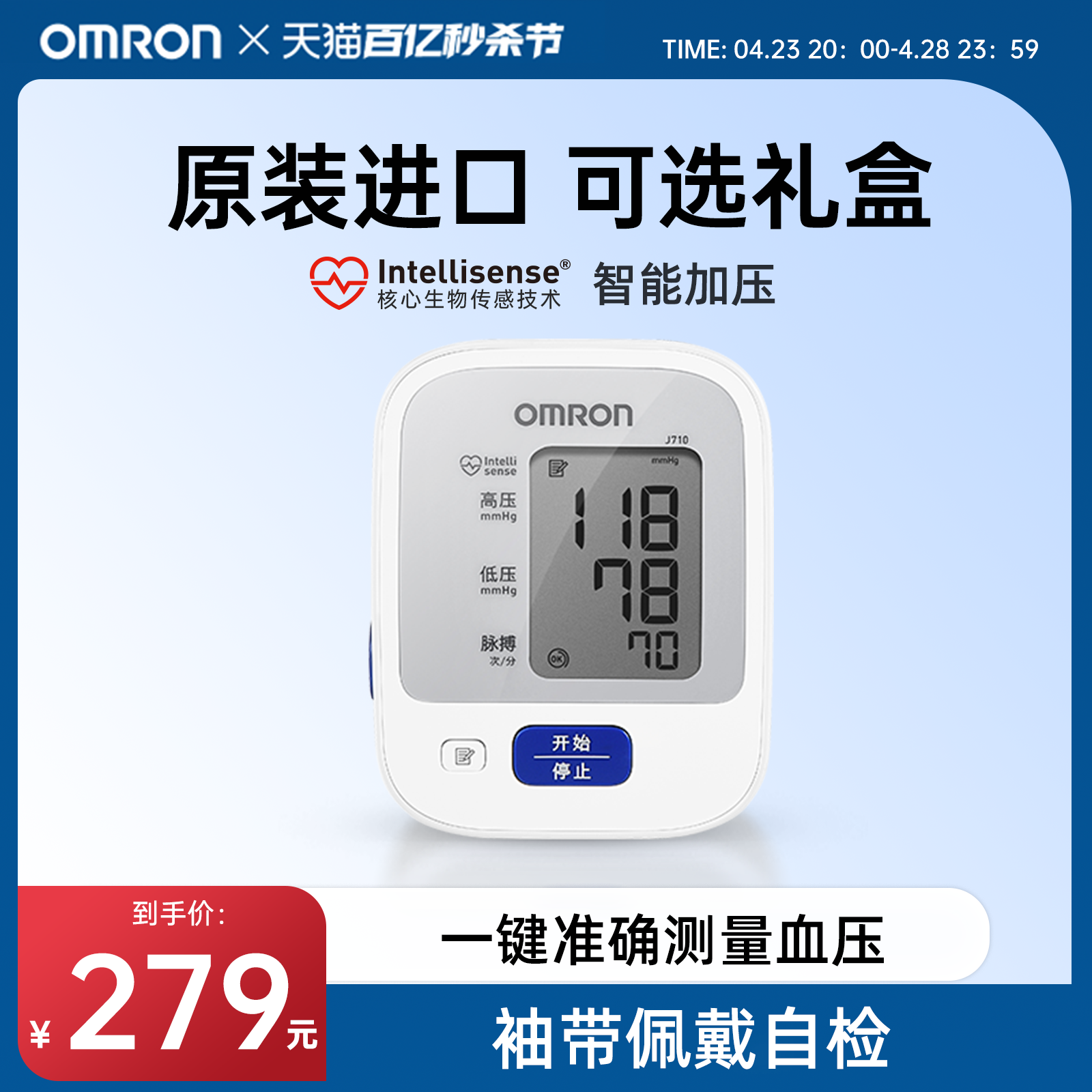 测压仪器 进口血压测量仪高精准家用正品 欧姆龙电子血压计日本原装