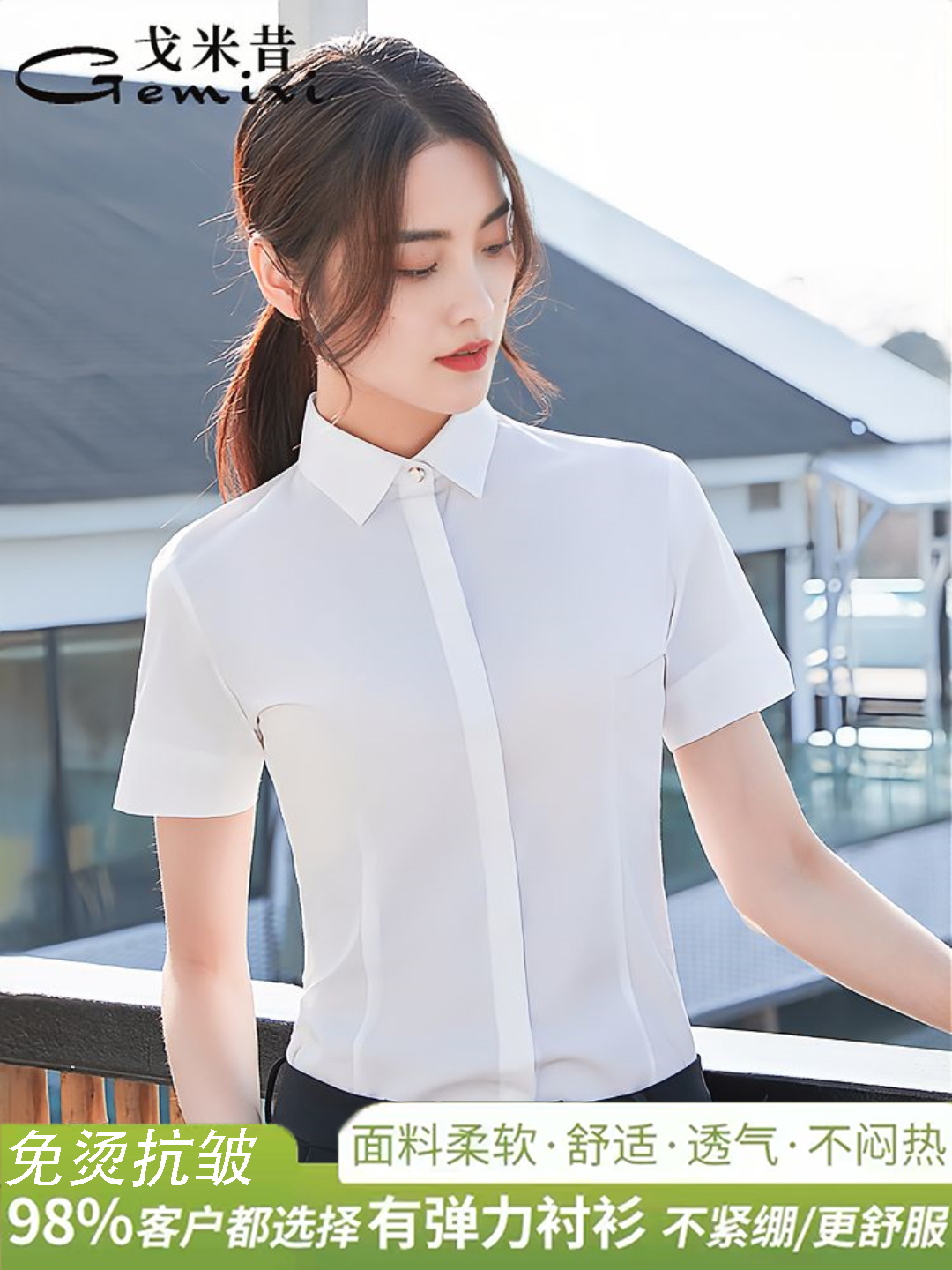 薄款 衬衫 白色免烫衬衣正装 女短袖 气质工作服工装 职业气质2024夏季
