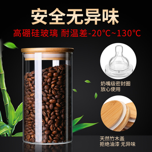 2008 苏宁家用玻璃瓶带盖储存罐食品级小茶叶咖啡密封罐罐子储物装
