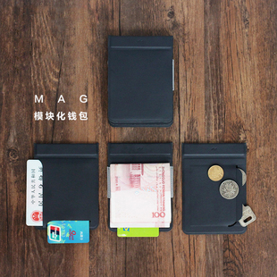MAG模块化男女钱包时尚 磁力零钱卡包创意短款 便携 超轻薄可拆分式
