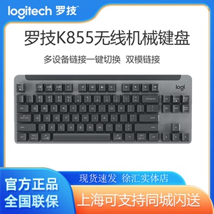 Bolt粉 罗技K855无线机械键盘蓝牙TTC红轴女生办公笔记本电脑84键