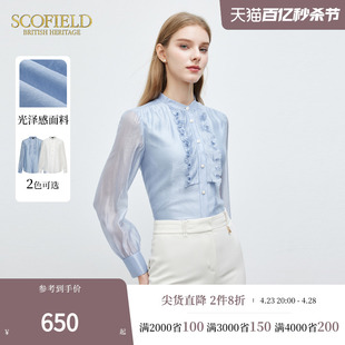 气质衬衫 Scofield女装 上衣2024春季 优雅法式 新款 荷叶边雪纺衫