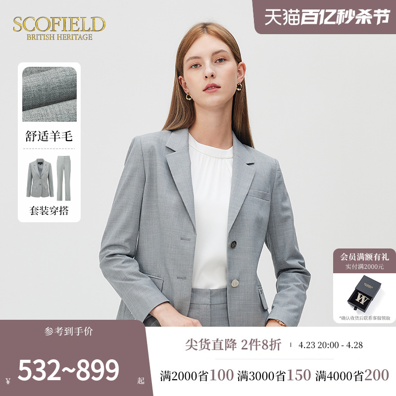 商务西装 Scofield女西服通勤简约时尚 外套套装 含羊毛