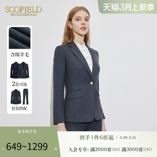 新款 Scofield女装 商务小西装 收腰显瘦短外套2024春季 含羊毛