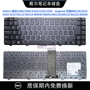 N311Z M411R N5040 N4050 键盘 N4120 M4040 M4110 戴尔灵越N4110