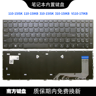 17IKB 键盘适用联想天逸 南元 IKB 110 V110 310 15ISK