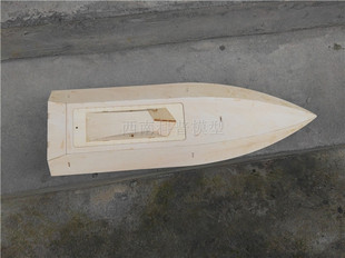 快艇o艇泵喷射艇船壳套材 遥控船模木质手工拼装