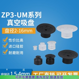 035 16工业气动配件 02MU款 SMC机械手真空吸盘ZP3