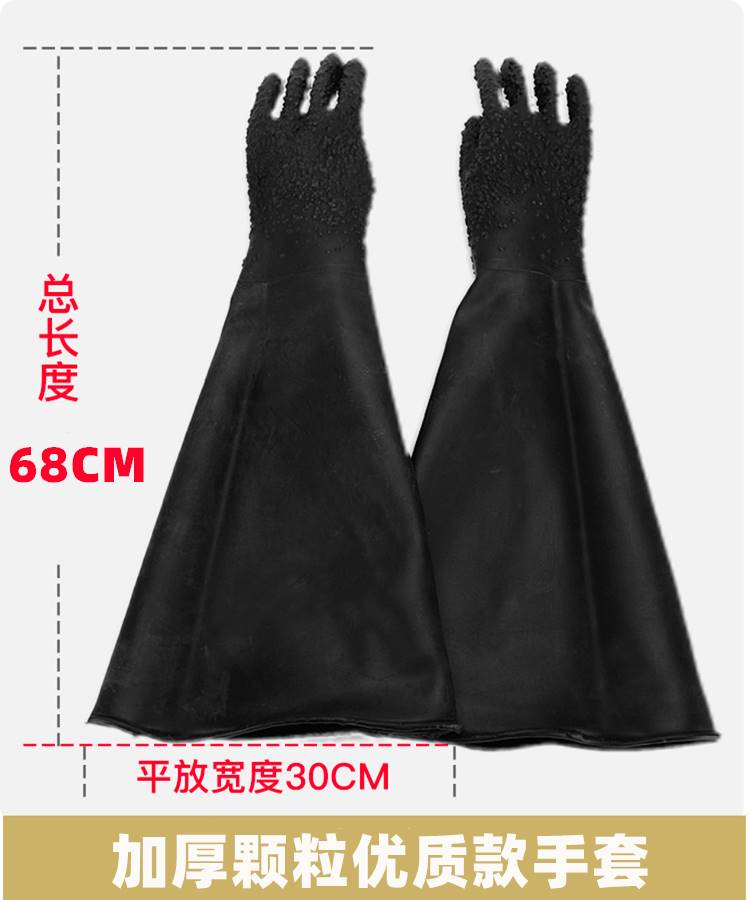 喷砂机手套专用橡胶加长加厚黑色喷沙机手套配件耐磨喷砂机用手套