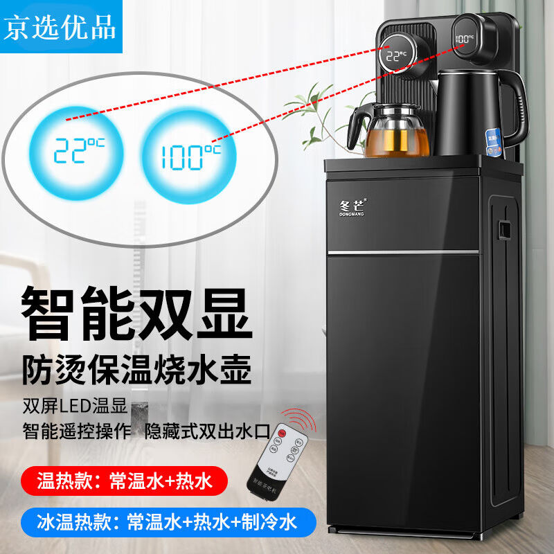 冷热下置水桶一体机全自动智 立式 小霸王茶吧机饮水机家用2022新款