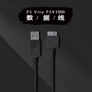 索尼Sony PSV vita充电器 1000充电线 Vita OSTENT psv数据线USB数据充电链接 傲硕