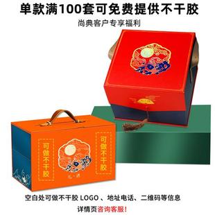 2023新款 中秋精品月饼包装 礼品盒酒店企业定制 盒空盒创意外包装