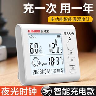 室内温度计家用精准高档精准婴儿房高精度传感器电子时钟闹钟干温