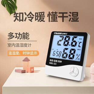 室内温度计家用精准高档精准婴儿房高精度传感器电子时钟闹钟干温