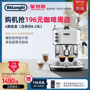 Delonghi ECZ351.WDelonghi R3Delonghi 德龙咖啡机半 德龙