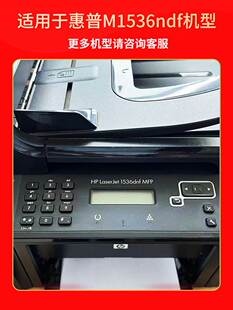 适用hp 惠普LaserJet MFP硒鼓墨粉HP1536打印机墨盒碳粉 M1536dnf