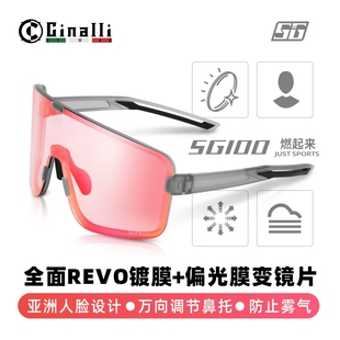 Cinalli 24款 马拉松防雾运动风镜近视 SG100偏光变色彩膜骑行眼镜