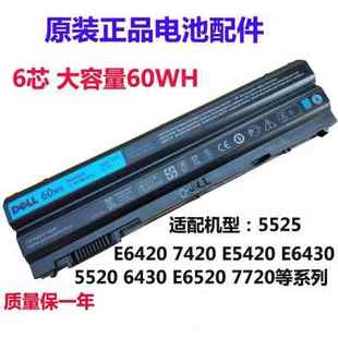 T54FJ E5420 E6520 E6420 8858X笔记本电池 6430 DELL E5520 原装