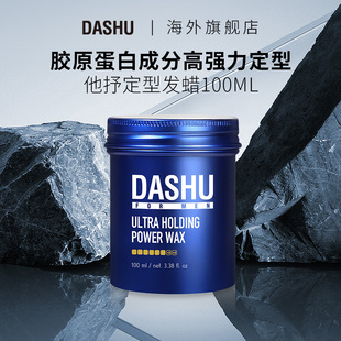 DASHU 定型清香发胶保湿 进口发蜡男士 哑光发泥自然蓬松 韩国品牌