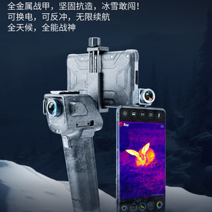 艾睿天眼X3手机红外热成像高清夜视仪户外热相仪天眼X3金刚甲套装
