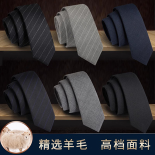 商务黑色休闲韩版 小领带学生窄潮 羊毛领带正装 手打灰色拉链式 男士