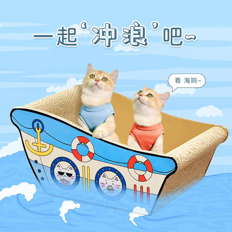 大号浴缸猫抓板窝一体浴盆瓦楞纸轮船猫爪板磨抓猫用品玩具