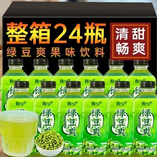 果蔬汁 24瓶饮料整箱绿豆汤饮品网红风味冰沙解暑夏季 绿豆爽350ml