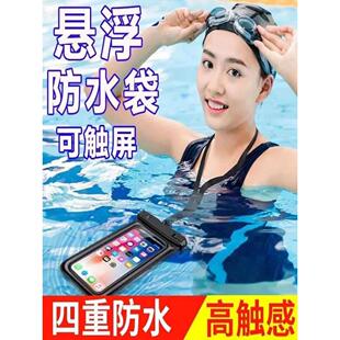 水下收纳手机套 备骑手密封袋Z 可触屏游泳防水漂流外卖专用装