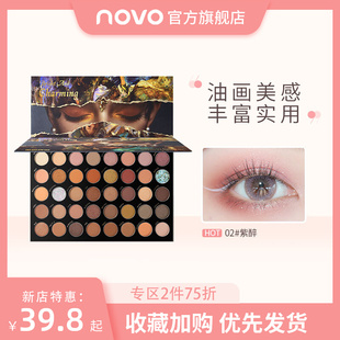 novo40色眼影盘彩色修容高光低饱和大地色哑光平价女