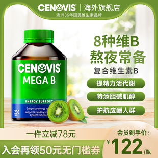Cenovis萃益维复合维生素B族多种维b12缓释片肌醇 达人专属