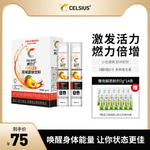 14条 CELSIUS燃力士无糖冲剂0糖0脂运动健身补充固体饮料粉剂5g