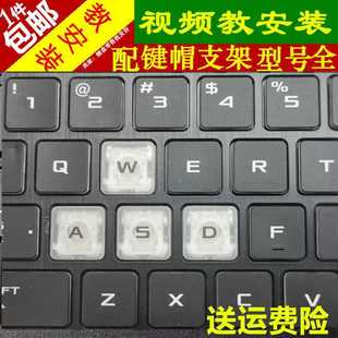 华硕天选2代1飞行堡垒678代FA506笔记本电脑键盘帽按键帽单个更换