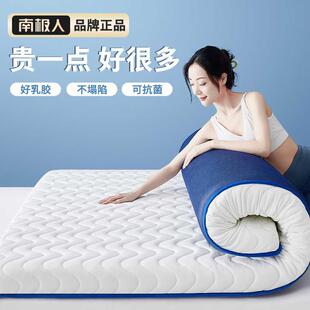 乳胶床垫软垫家用卧室榻榻米垫被学生宿舍单人租房专用海绵垫褥子