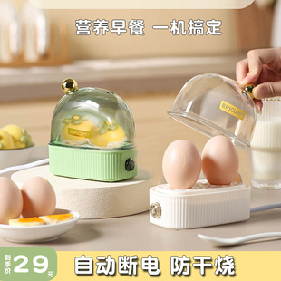 小型迷你蒸蛋器自动断电家用多功能煎蛋煮蛋器一人宿舍蒸鸡蛋神器
