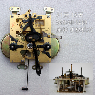 钟表机芯走时总成 钟表机芯挂钟配件机械钟维修发条式 老式
